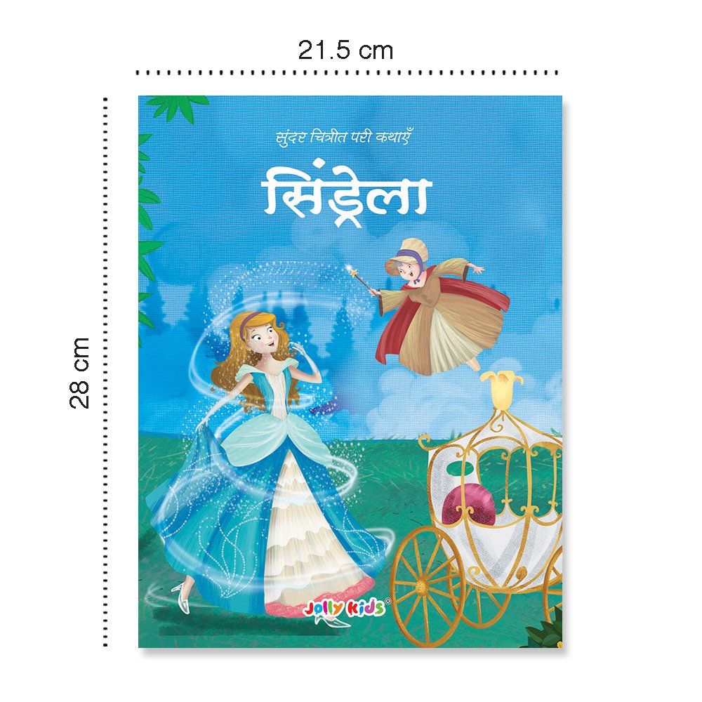 Jolly Kids Sundar Chitrit Pari Kathaye pustak E Set of 8 For Kids Ages 3-8 Years| Ultimate Collection of Magical Fairy Tales in Hindi