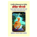 Rkw Gallery Hit Chaurasi Shri Hita Chaurasi Ji By Hita Harivansh Mahaprabhu Ji