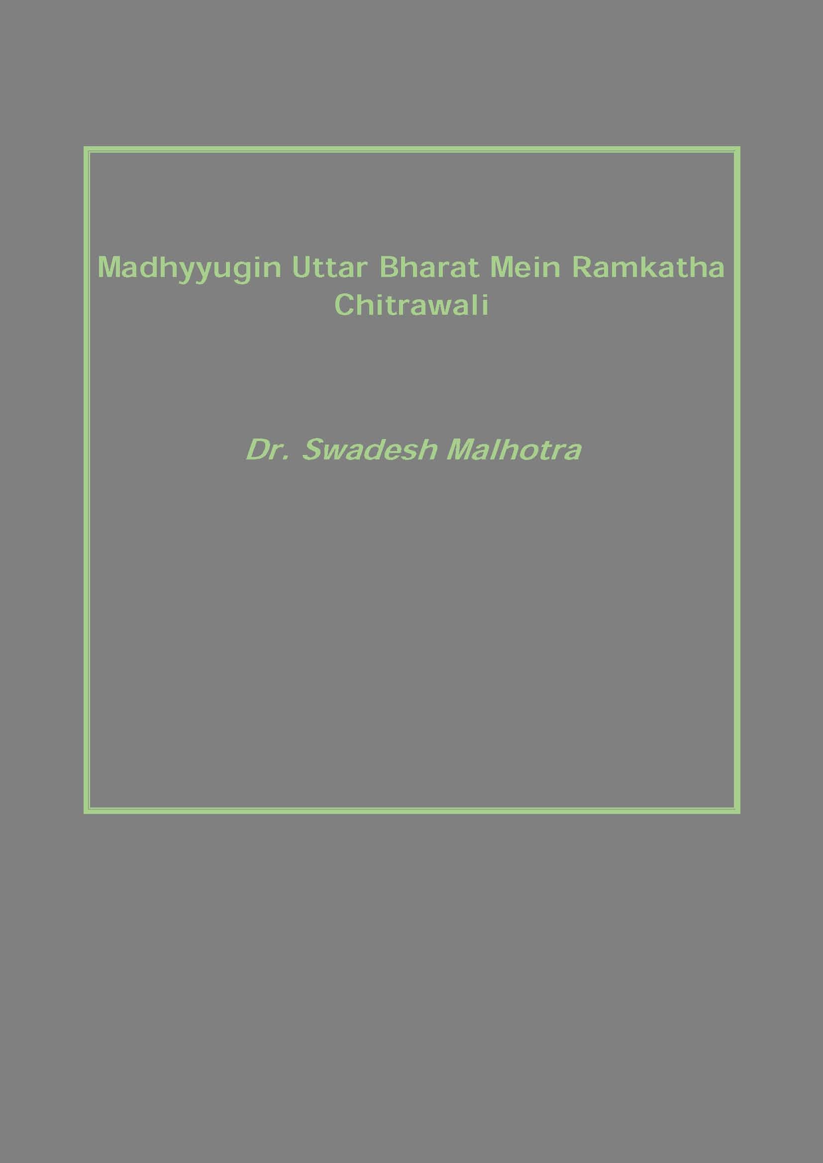 Madhyyugin Uttar Bharat Mein Ramkatha Chitrawali - Gyan Books