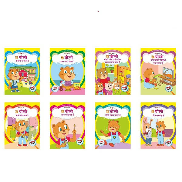 Jolly Kids Growing Up with Polo and His Friends Character base Hindi Stories Books For Kids| Set of 8| Ages 3-7 Year