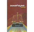 Paripalanalo Dharmapalana