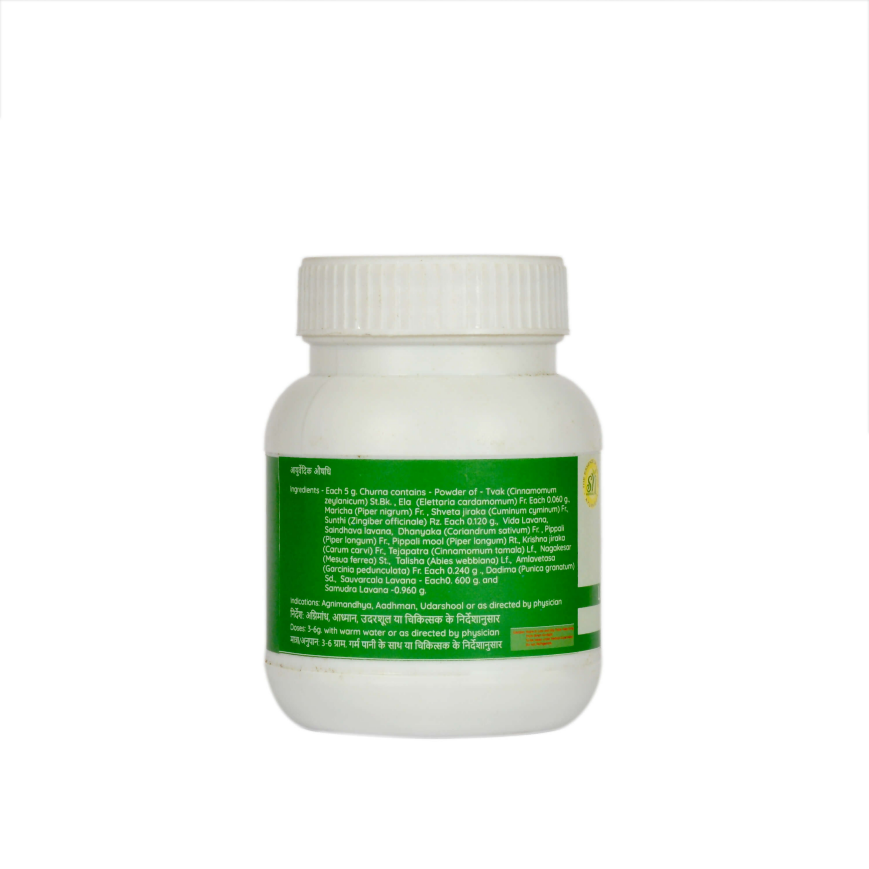 SN Herbals Lavanbhaskar Churna