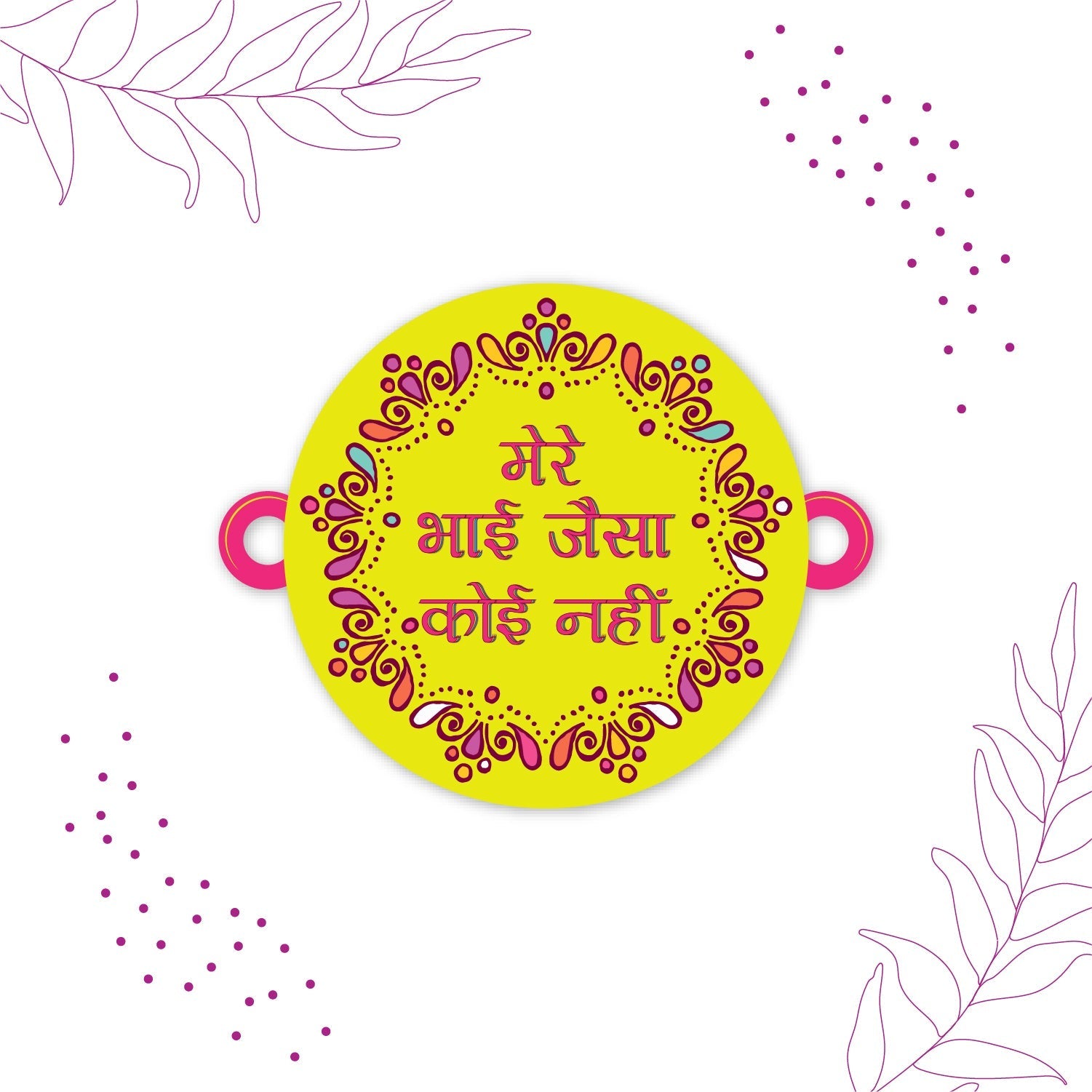 Indianvibez Mere Bhai Jaisa Koi Nahi Rakhi, Rakhi with Rudraksha Thread - Kids Rakhi