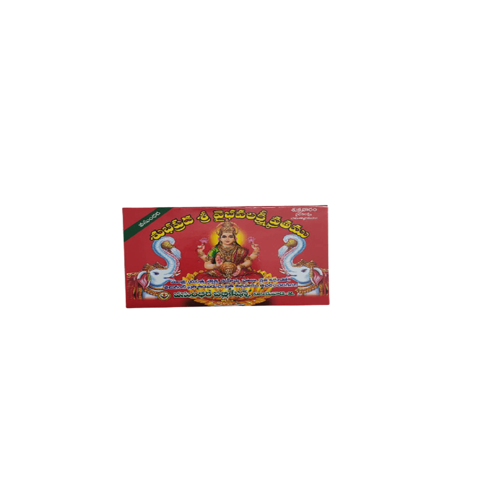 Sri Vaibhav Lakshmi Stothram