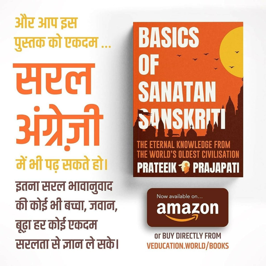 B.O.S.S (Hindi Version) Basics of Sanatan Sanskriti By Prateeik Prajapati