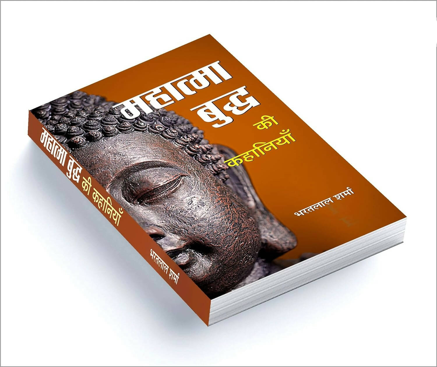 Mahatma Buddha Ki Kahaniyan By Bharat Lal Sharma