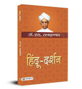 Hindu-Darshan By Dr. S. Radhakrishnan