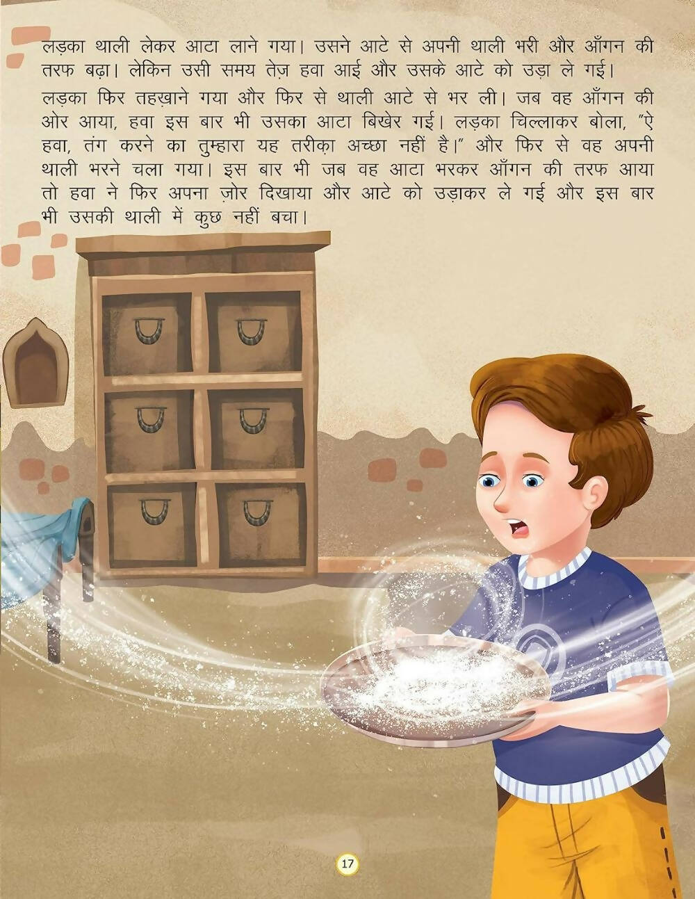 Dreamland Vichitra Bansuri -Duniya Ki Sair Kahaniya Hindi Story Book For Kids Age 4 - 7 Years