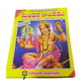 Sundarakanda - Telugu