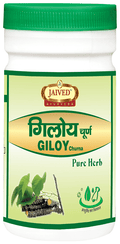 Jaived Ayurveda Giloy Churna