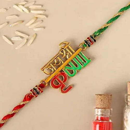 Jai Shree Krishna Rakhi & Almonds Jar
