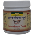 Seva Sadan Dashan Sanskar Churna