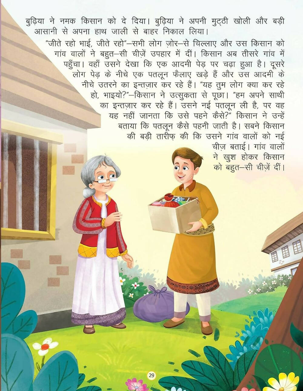 Dreamland Anokhi Sandukchi - Duniya Ki Sair Kahaniya Hindi Story Book for Kids Age 4 - 7 Years