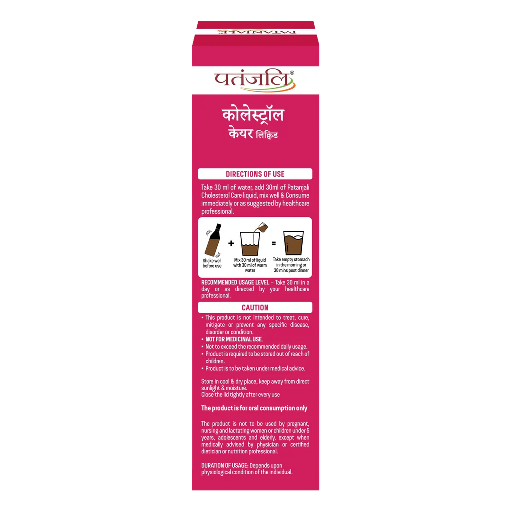 Patanjali Cholesterol Care Liquid