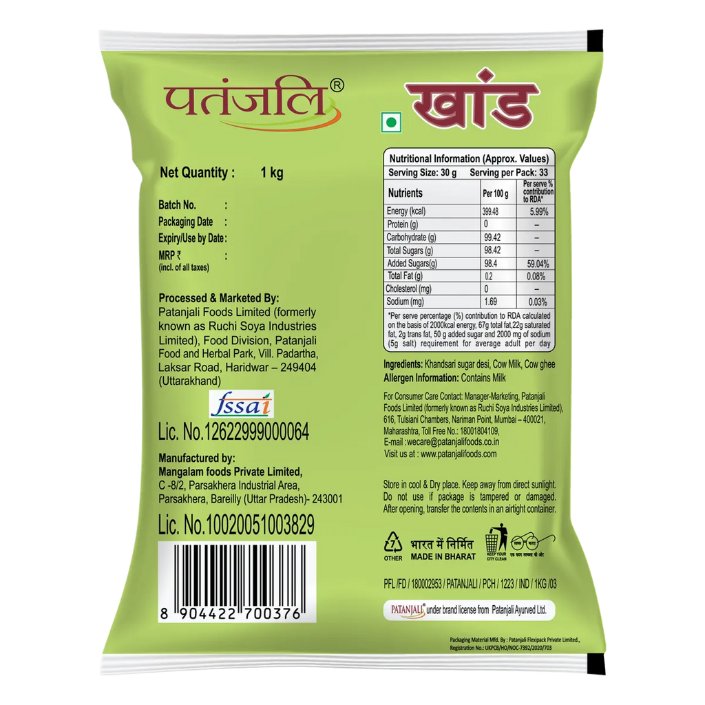 Patanjali Desi Khand