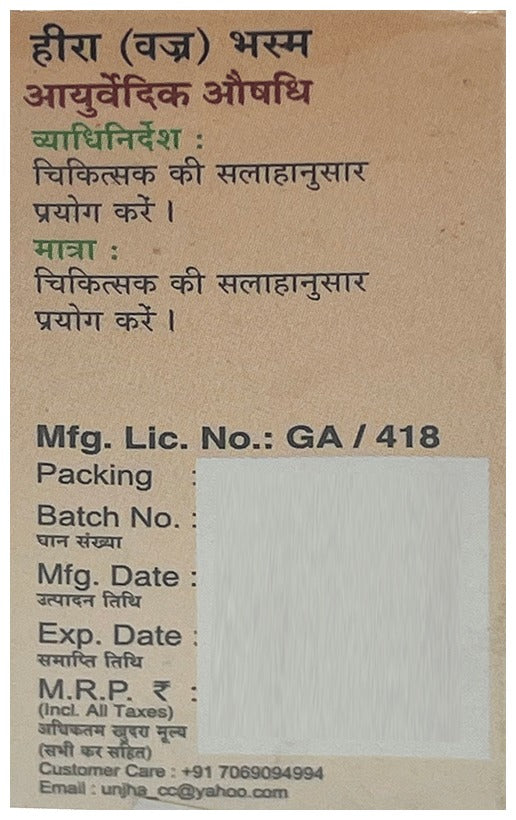 Unjha Ayurvedic Hirak Bhasma 100 Mg