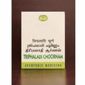 Avn Ayurveda Triphaladi Choornam