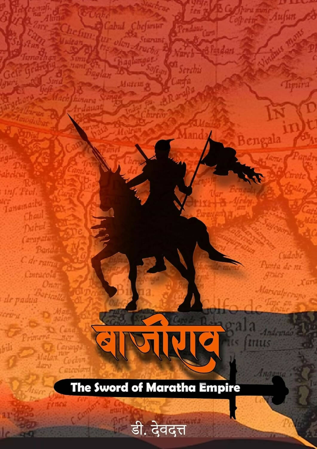 Baji Rao The sword of Maratha Empire By D Devdatt