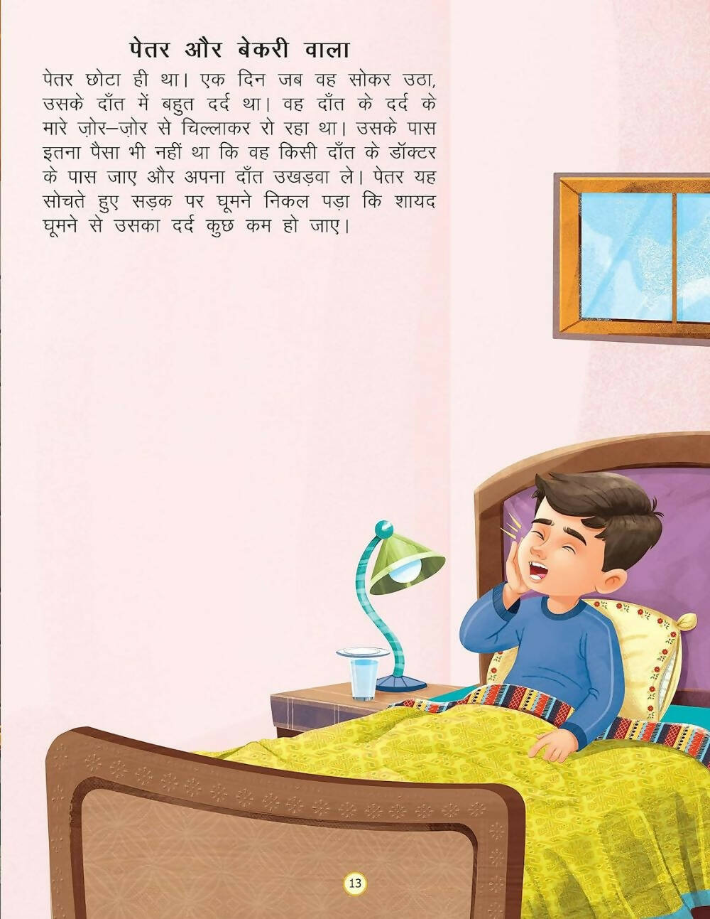 Dreamland Raja Aur Teen Behne- Duniya Ki Sair Kahaniya Hindi Story Book For Kids Age 4 - 7 Years