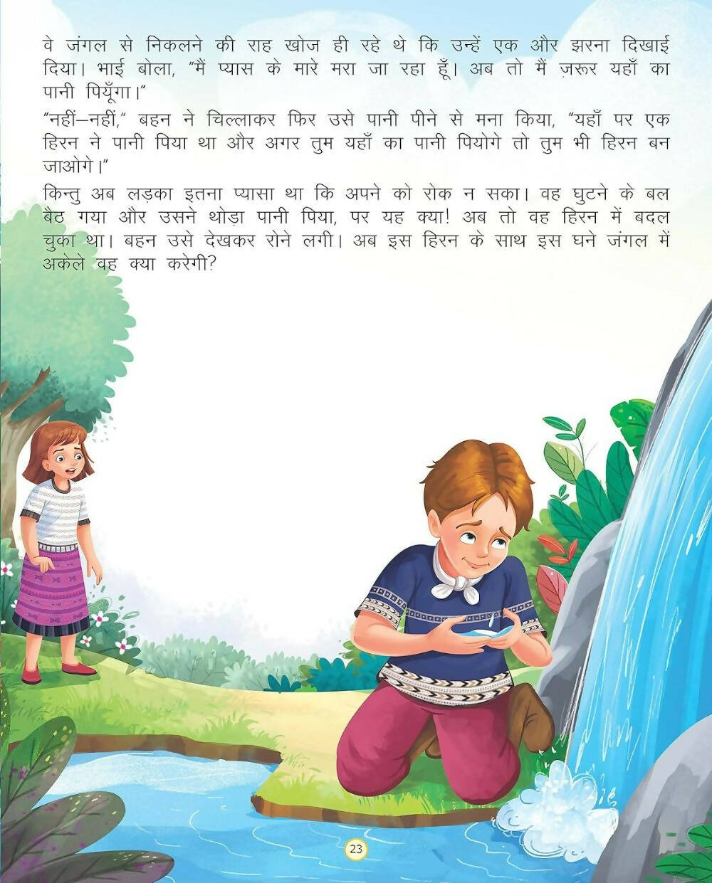 Dreamland Bolne Wala Thaila - Duniya Ki Sair Kahaniya Hindi Story Book for Kids Age 4 - 7 Years