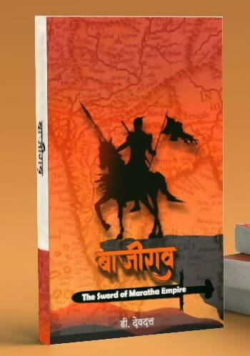 Baji Rao The sword of Maratha Empire By D Devdatt