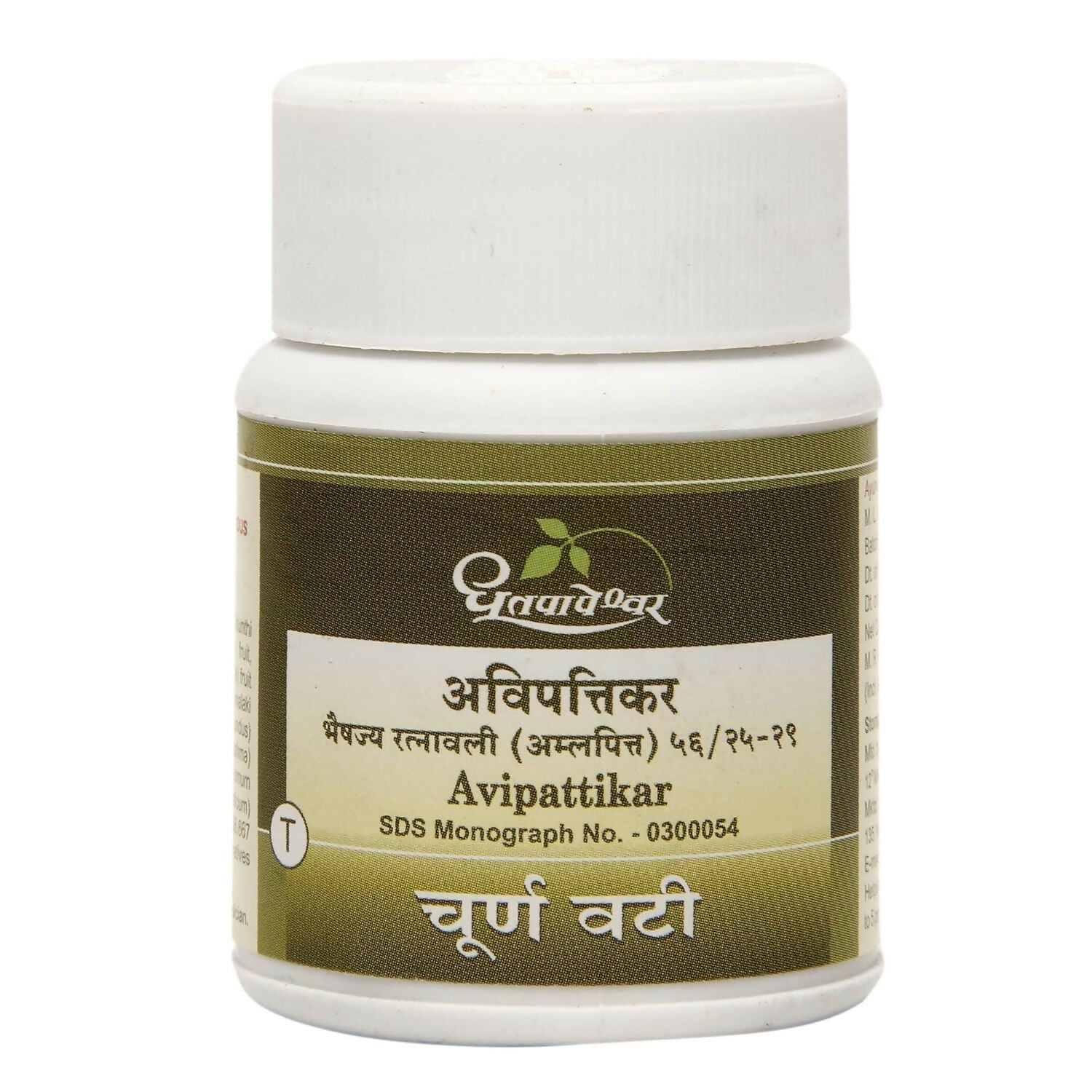 Dhootapapeshwar Avipattikar Choorna Vati