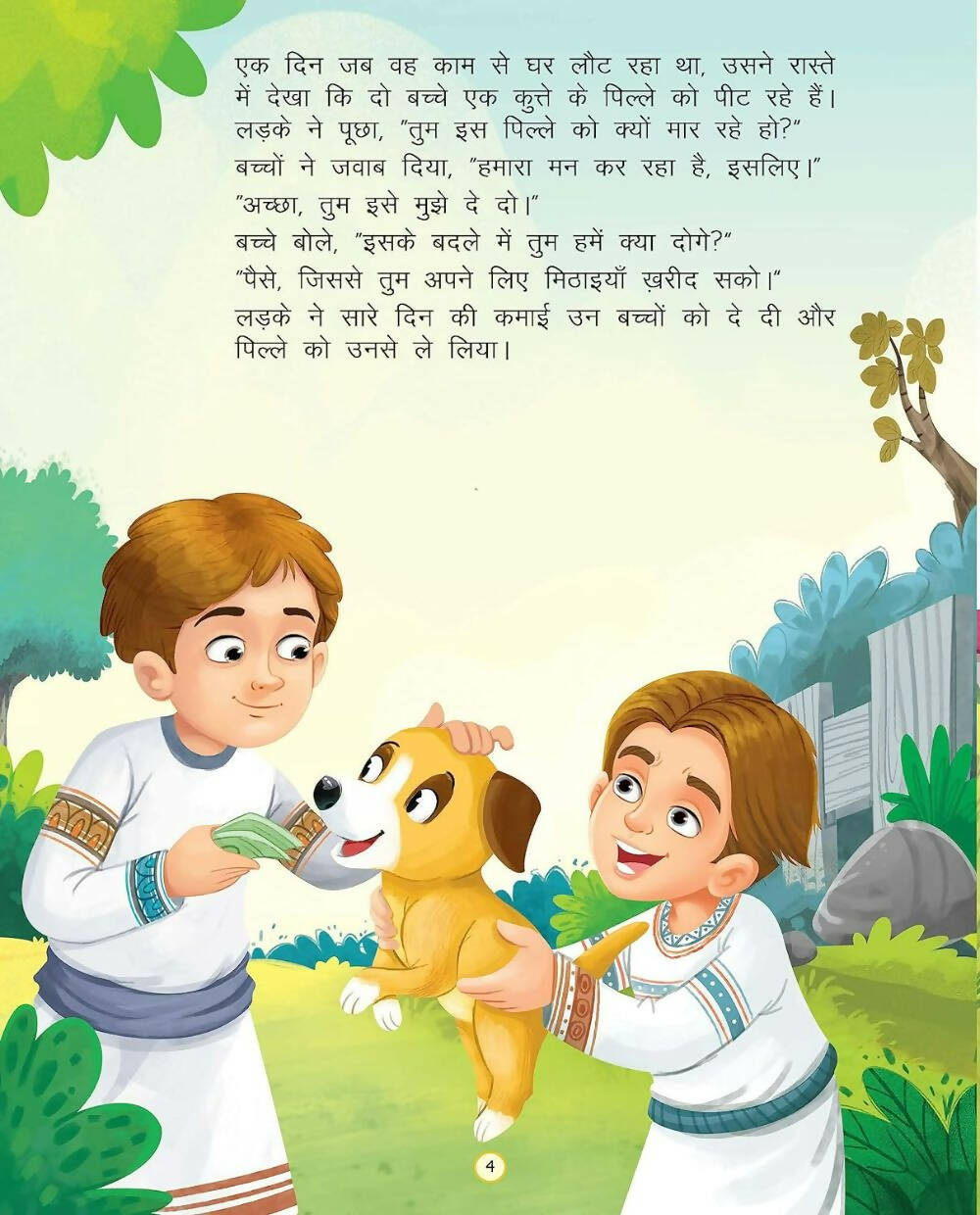 Dreamland Anokhi Sandukchi - Duniya Ki Sair Kahaniya Hindi Story Book for Kids Age 4 - 7 Years