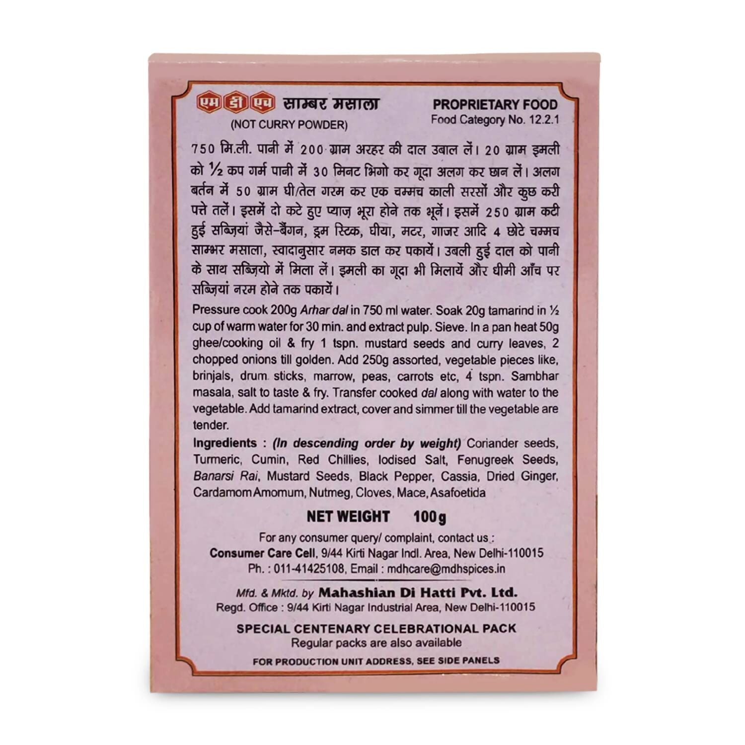 MDH Sambar Masala Powder