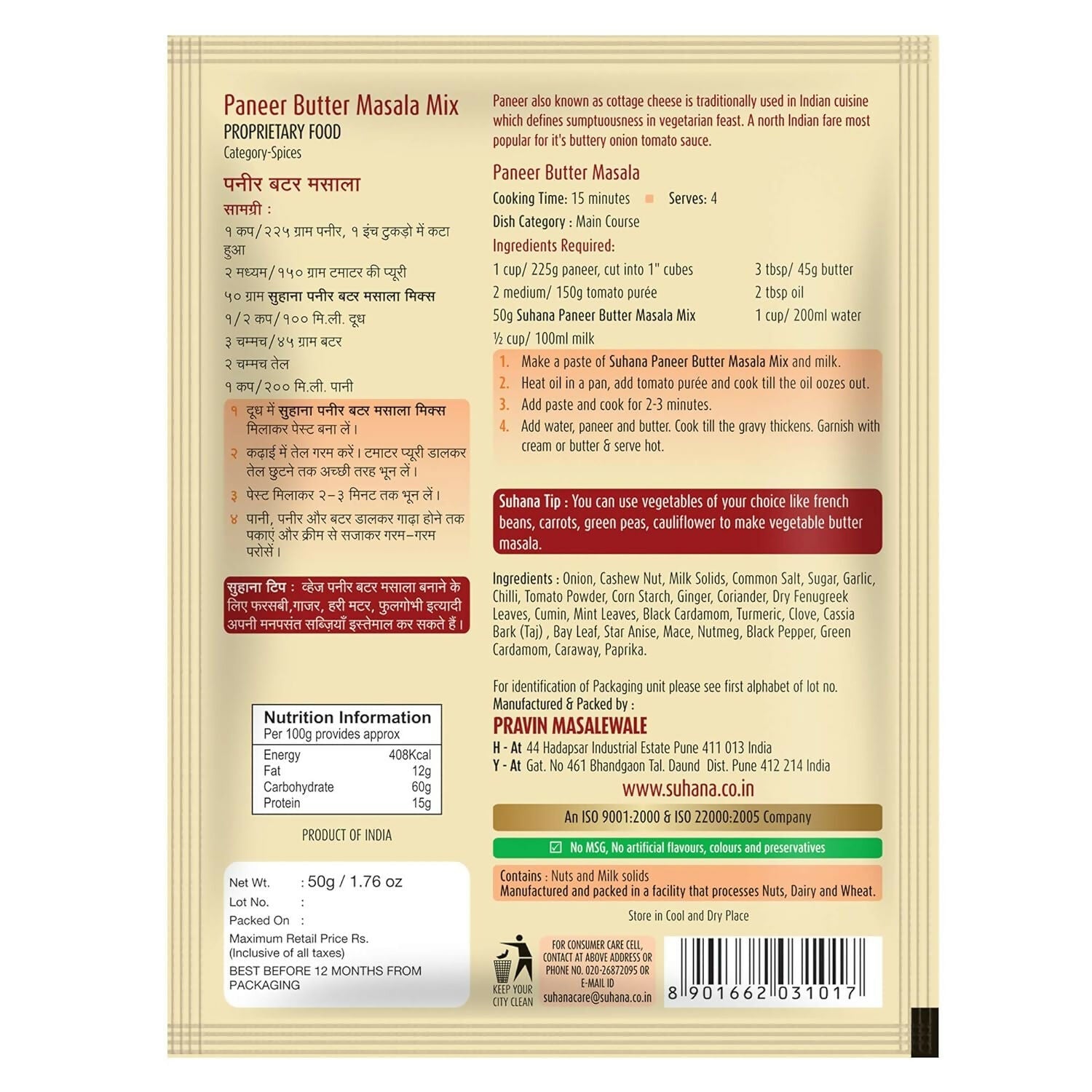 Suhana Paneer Butter Masala Mix