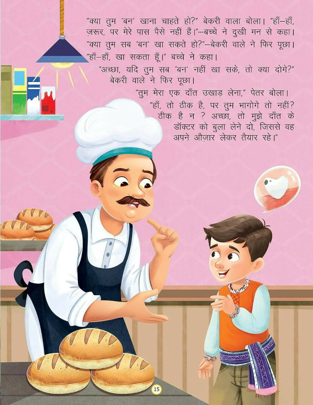 Dreamland Raja Aur Teen Behne- Duniya Ki Sair Kahaniya Hindi Story Book For Kids Age 4 - 7 Years