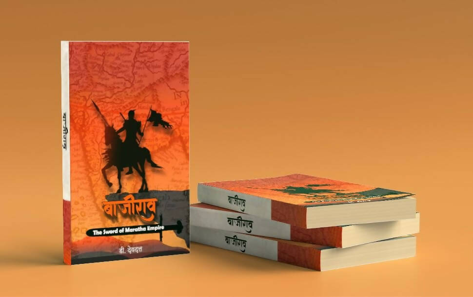 Baji Rao The sword of Maratha Empire By D Devdatt